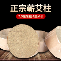 Diameter 7 5 cm Instruments special coarse eids for three years Moxibustion Strips of Moxibustion Strips Suede Home Great Espie 7 5 * 4CM