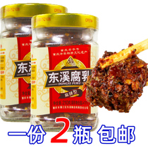 East Brook Curd 210g * 2 bottles of spicy curd cheese Sichuan curd Curd Spiced Milky milky curd Curd Cheese Chongqing Tite