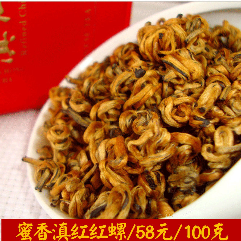  17 98 100 Grams Of Gold Black Tea Honey Red Green White Gold