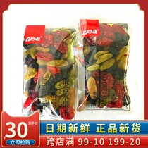 Yikoujia raisins blackcurrant small tomatoes dried tomatoes dried Virgin fruits mixed vegetables dried fruits dried snacks