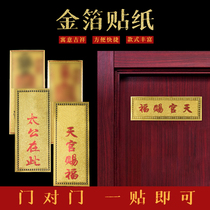 New Years door sticker self-adhesive too old to be a family goalkeeper blessed with Lunar New Year decorations Five ways fortune and gold foil door stickup