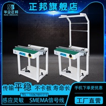 Zhengbang SMT connection table Reflow soldering barge table Automatic placement machine transmission connection table SMT transmission testing table