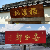 Wooden plaque custom shop door sign wooden antique couplet curved wooden head board carving calligraphy plaque