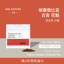 Mingqian coffee New Season 4 0 Ethiopia Hanbella sun-dried flowers coffee beans hand-brewed coffee single product