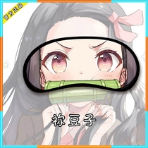Eye mask Two-dimensional anime ghost blade ice bag Sleep shading ice pack Hot compress Male and female students childrens eye mask