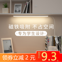 College student dormitory lamp artifact led eye protection lamp learning special bedroom desk USB magnetic reading cool lamp