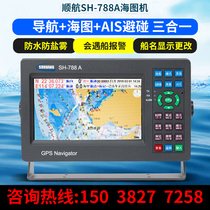 Shunhang SH-788A Marine AIS satellite Navigator GPS marine fishing boat anti-collision collision avoidance three-in-one chart machine
