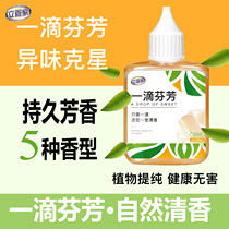 A drop of fragrant shoes deodorant toilet sewer car interior shoe cabinet artifact foot odor toilet insole cat litter