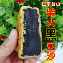 Authentic Taishan specialty Shenjing firewood black bean paste moon cake tube egg yolk traditional Guangdong handmade made now