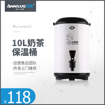 Anxue commercial 10L insulation barrel stainless steel milk tea barrel milk tea shop equipment complete supplies can be customized LOGO