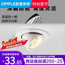 Op elephant nose light led spotlight embedded clothing store commercial showroom bull eye lamp home living room COB ceiling light