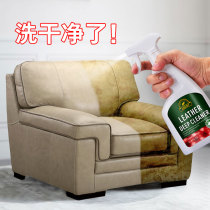 Australia AOUDY Leather Cleaner Leather Garment Leather Sofa Cleaning Care Agent Leather Bag Maintenance Detergent