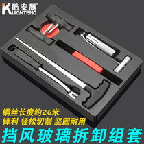 Special tool for disassembly of car windshield wire rope wire saw pull knife handle detacher set rubber cutting knife