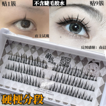 Cute M40 Small Devil Comics Barbie Fairy Hair Segmental hard Stalk Clusters Fake Eyelashes on Cos Sunflower Single Clusters Root