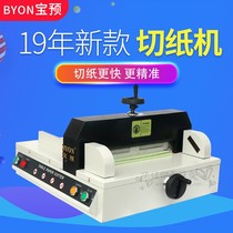 Bao pre J330D electric paper cutter bid document book paper cutter A4 paper cutter desktop multifunctional paper cutter