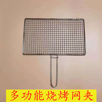 Fish clip barbecue clip barbecue mesh clip non-magnetic stainless steel bold household commercial large and small barbecue mesh