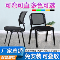 Office chair comfortable sedentary staff conference chair bow backrest home Net chair student computer chair chess room chair