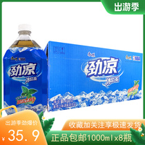 Master Kong Jinliang Iced Black Tea Iced mint 1000ml*8 bottles Master Kong drink Tea Iced fruit Tea
