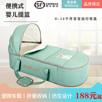 Newborn baby basket portable car seat belt portable out basket baby discharge bed bed lying sleeping basket