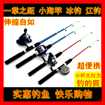 0631 Ultra Short Portable Small Sea Pole Set 1 1 1 2 1 5 m Mini Fishing Rod Drop Rod Ice Fishing