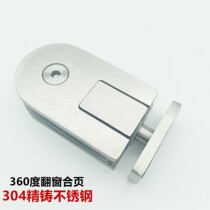 360 degree rotating window hinge 304 precision cast stainless steel wire drawing upper and lower heaven and earth hinge Free rotating hinge