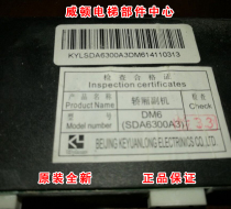 Original new elevator walkie-talkie car assistant DM6 (SDA6300A3)