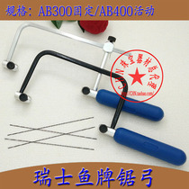 ASB400 Fish brand activity saw bow 300 fixed hard Zhuo bow according to bow metalworking jewelry hand cut