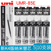 Japan UNI Mitsubishi gel pen refill UMR-85E K4 press replacement 0 5mm for UMN-307