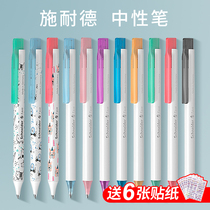 Germany imported schneider schneider gel pen Phil Fave student exam special quick-drying press water pen replaceable core G2 refill Xueba brush question black carbon pen 0 5 stationery pen