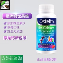 Australian imported Ostelin Osterlin baby calcium tablets VD chewable tablets 90 small dinosaur calcium