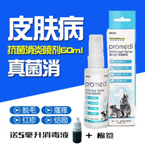 Dr rabbit fungus elimination rabbit skin disease medicine fungal infection Rabbit medicine special medicine hair loss itching redness swelling hair removal
