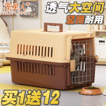 Aviation box cat cage portable out pet dog cat small dog delivery box car dog cage oversized household household