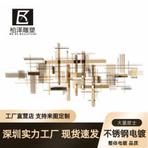 Custom modern luxury stainless steel metal wall hanging parts hotel sofa living room model room background wall decoration