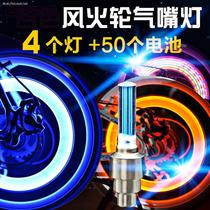 Motorcycle lantern car colorful decorative light electric car bicycle air nozzle valve light modified hub flash light