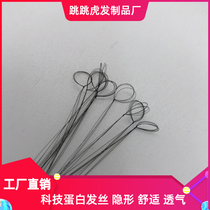  Protein wire hair extension Physical hair increase Japanese protein wire zero sense hair extension Invisible hair replacement Hair increase real hair