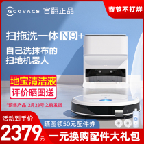 Cobos official turnover machine Dibao N9 mopping machine home with automatic sweeping and dragging integrated intelligent sweeper