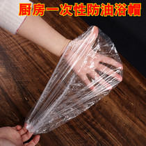 Disposable shower cap waterproof oily smoke-proof adult kitchen oil-proof household ladies bath hats table kitchen supplies