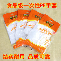 Disposable gloves thickened pe gloves plastic film gloves catering beauty housework food transparent food gloves