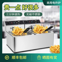 Desktop Fryer commercial stall electric Fryer Fryer Fryer fry rice potato potato tower Fryer thickened electric fryer