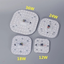 New LED ceiling lamp core replacement light source square module lamp plate Household magnet modified lamp plate Energy-saving lamp tube
