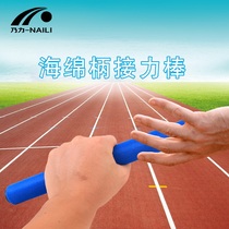 Naili competition baton sponge handle baton relay stick transfer stick sprint baton multi-color baton