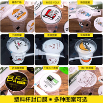 Disposable plastic milk tea cup juice cup custom sealing film sealing film 9 590 caliber