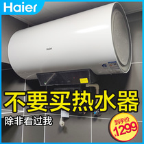 Haier 80L variable frequency electric water heater electric household first-class energy efficiency super large capacity bath official flagship store 60 liters