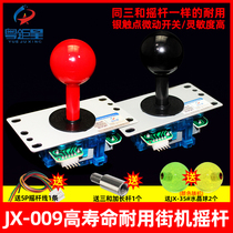 Arcade fighting imitation three and high quality joystick King of Fighters 97 moonlight treasure box home double fight game console handle