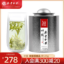 Ye Jing Anji white tea 2021 new tea Mingqen premium 125g authentic origin mountain spring tea green tea
