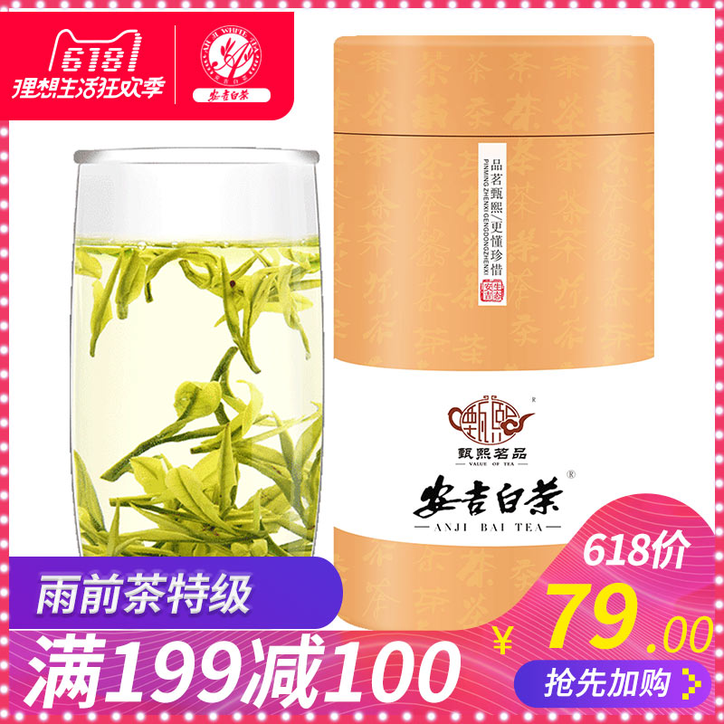 Yinshi Anji White Tea 175g Canned Spring Tea Special Class 2019 New Rare Green Tea Authentic Alpine Tea