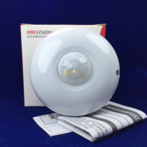 Hikvision indoor wired ceiling passive infrared probe detector infrared sensor anti-theft alarm