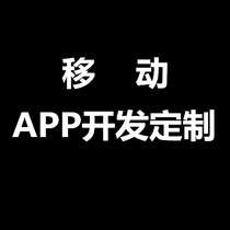 APP development Apple iOS Android Android mobile application code writing program development customization