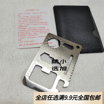 White multi-purpose knife card thickened outdoor multifunctional stainless steel card type life-saving knife bottle opener to send black leather case