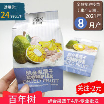 C Centennial tree comprehensive fruit and vegetable 4kg whole box of independent preserved fruit dried fruit and vegetable dried fruit and vegetable dry fruit and vegetable dry fruit bulk